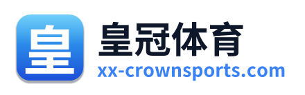 皇冠体育
